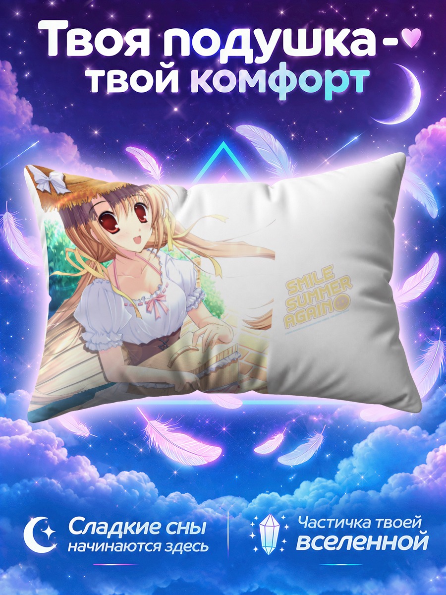 Подушка Летняя улыбка