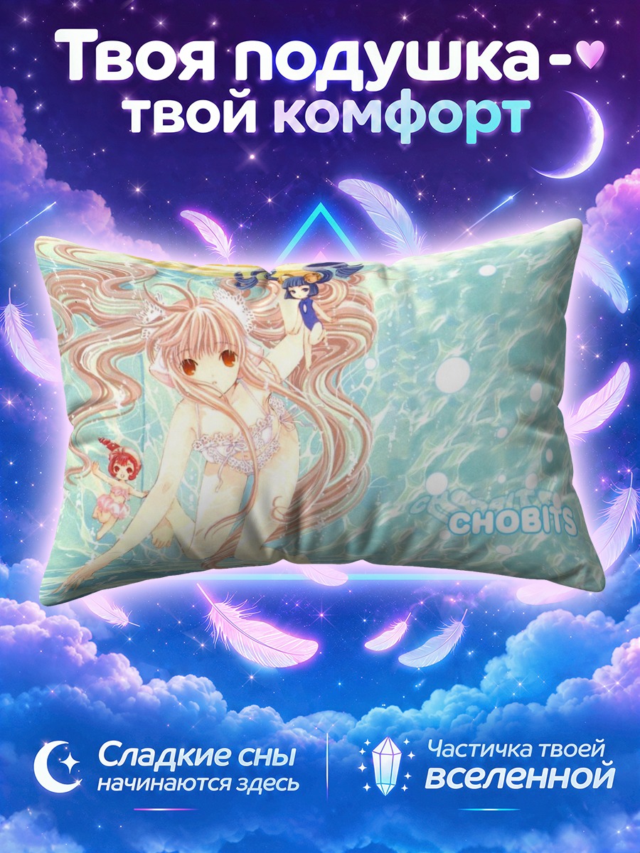 Подушка Чи и Котоко на пляже