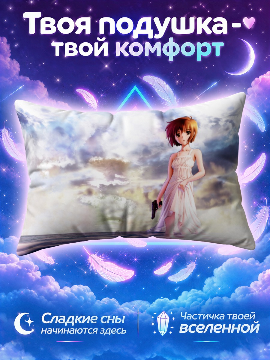 Подушка Кирика Юумура с пистолетом