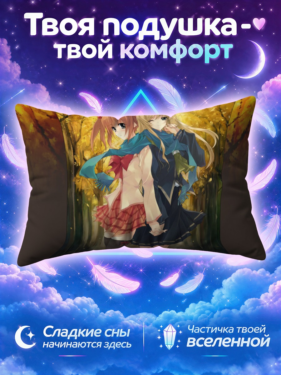 Подушка Осенняя прогулка подруг