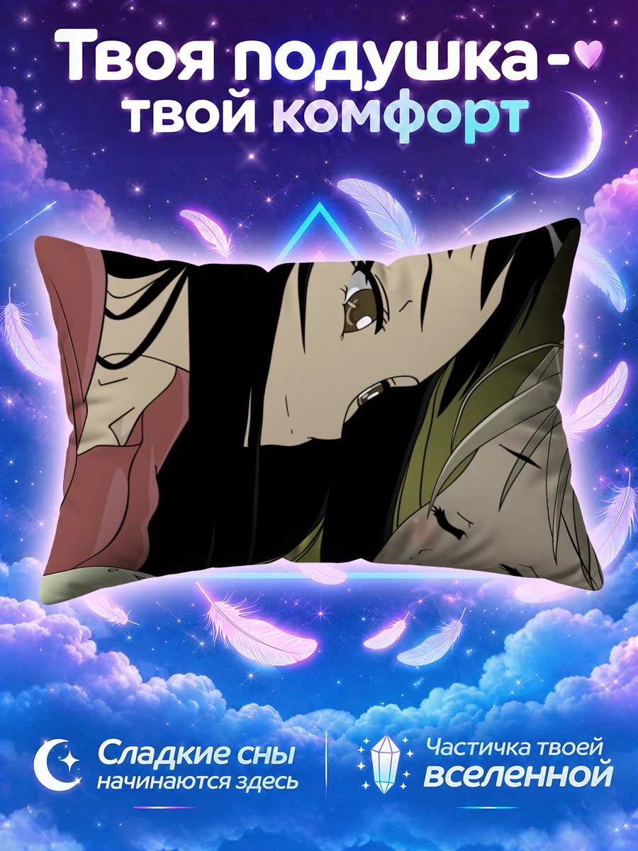 Подушка Хикари Конохана и Яя