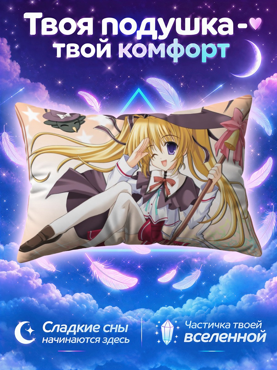 Подушка Чиса Фуджимия с метлой