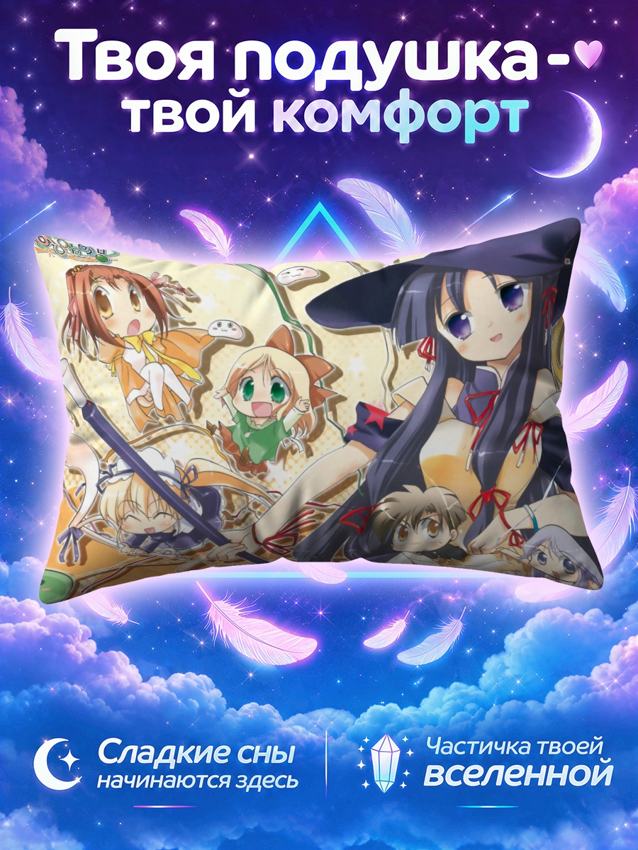 Подушка Харухи Камисака и друзья