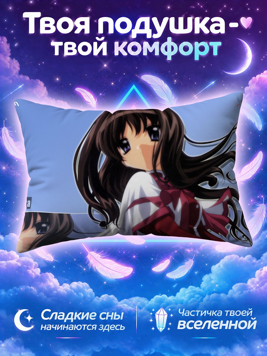 Подушка Каори Мисака в красном