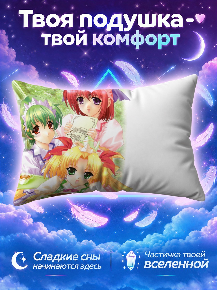 Подушка Селия и подруги