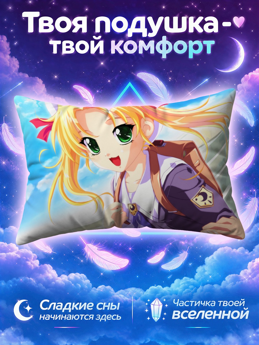 Подушка Мэй в школе