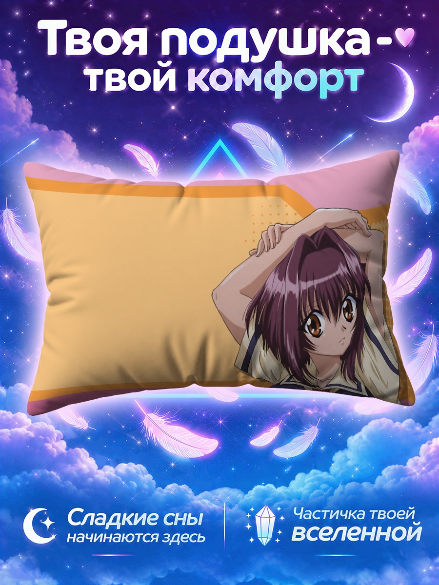 Подушка Карин Маака в школе
