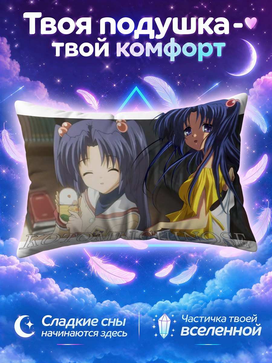 Подушка Котоми Ичиносе с десертом за столом