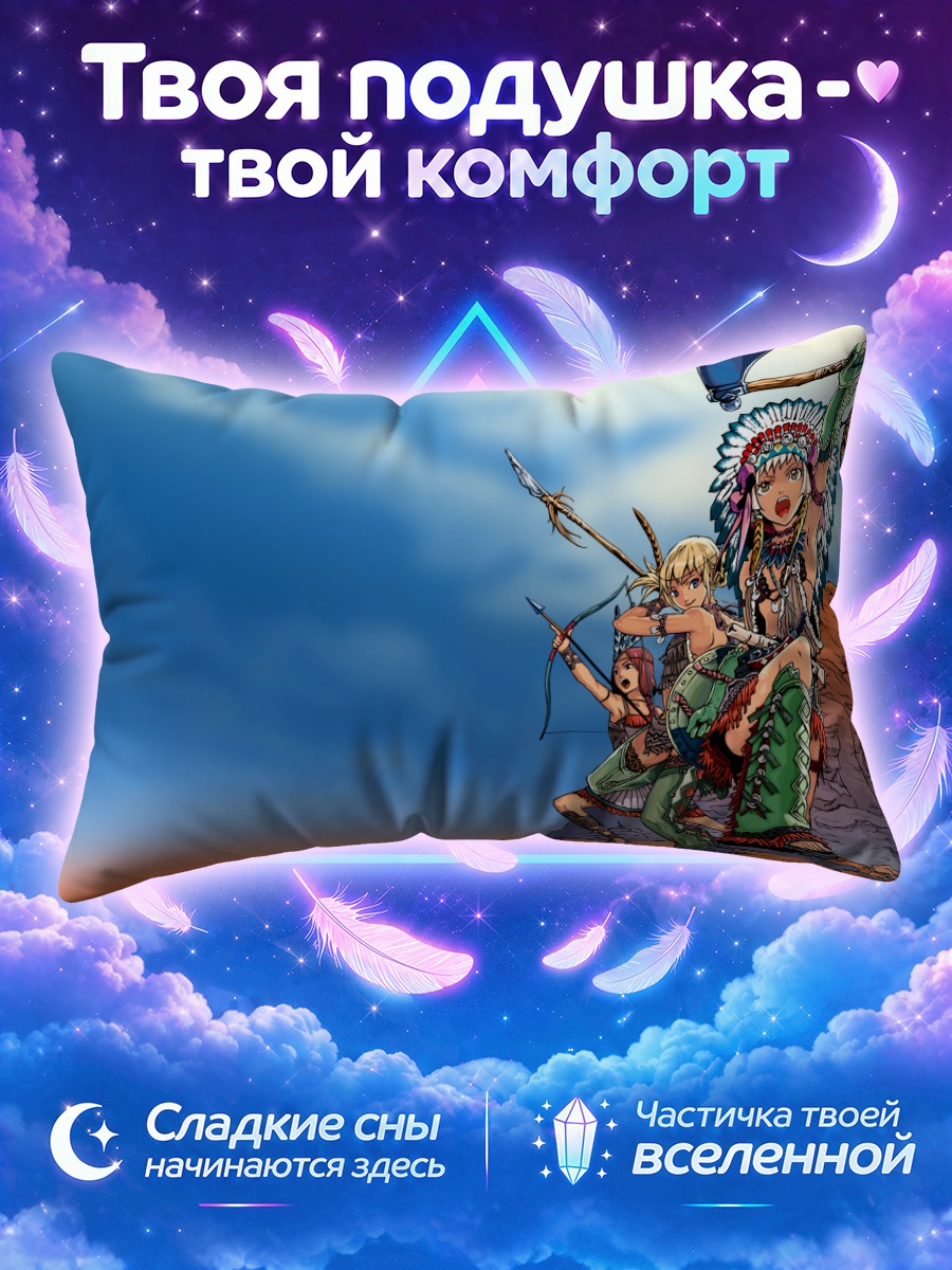 Подушка Воины с луком на скалистом утёсе