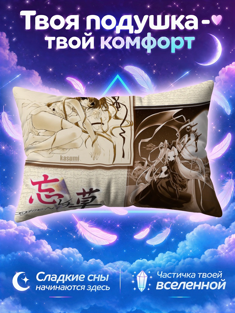 Подушка Касуми на фоне полной луны