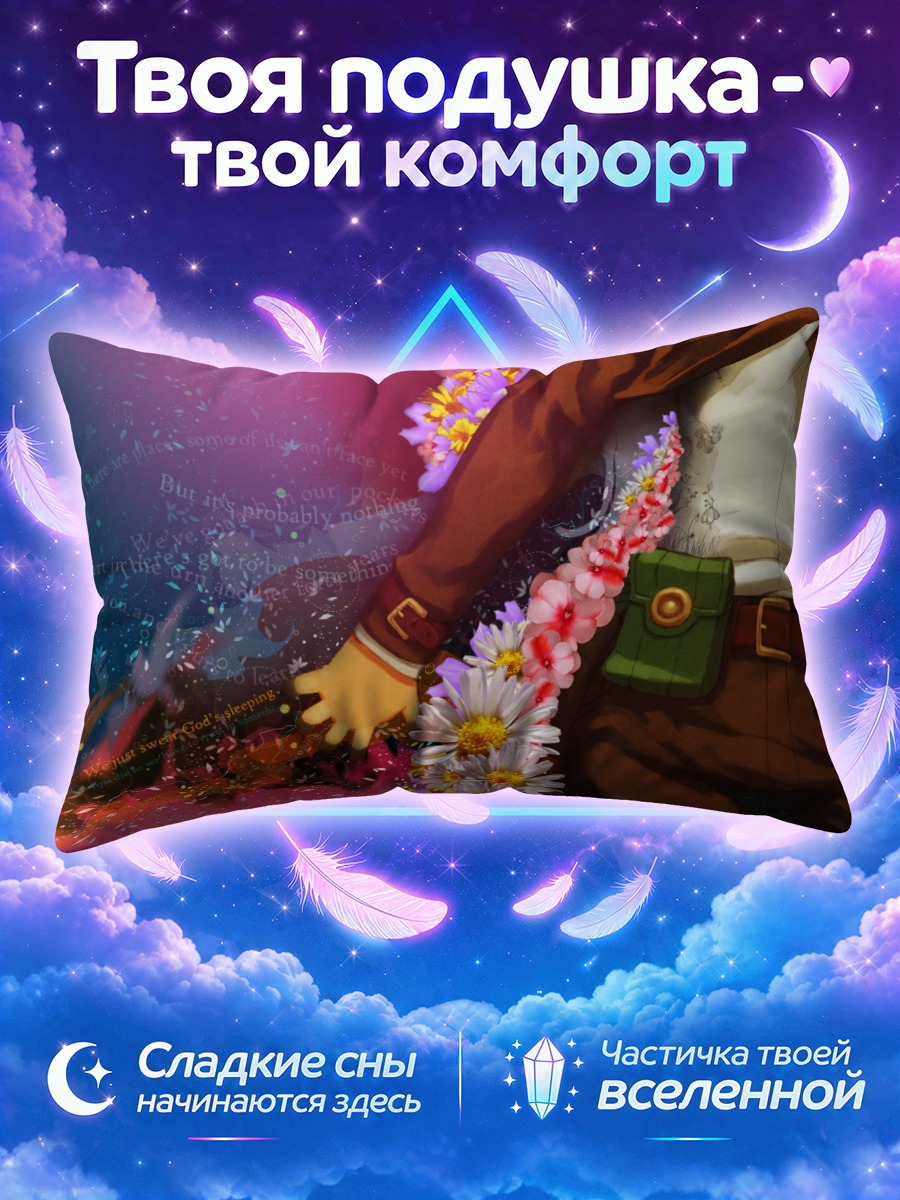 Подушка Кино среди полевых цветов