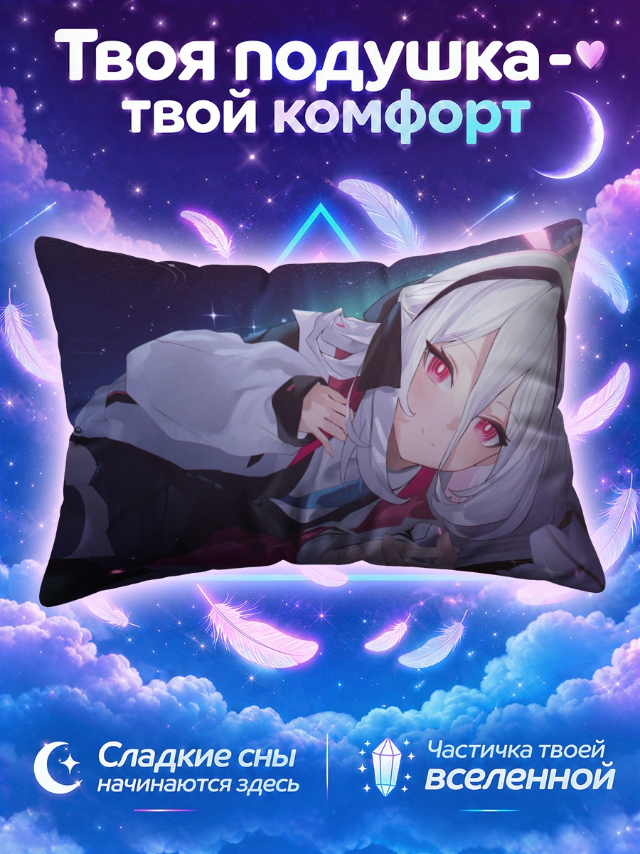 Подушка Кей в звездах