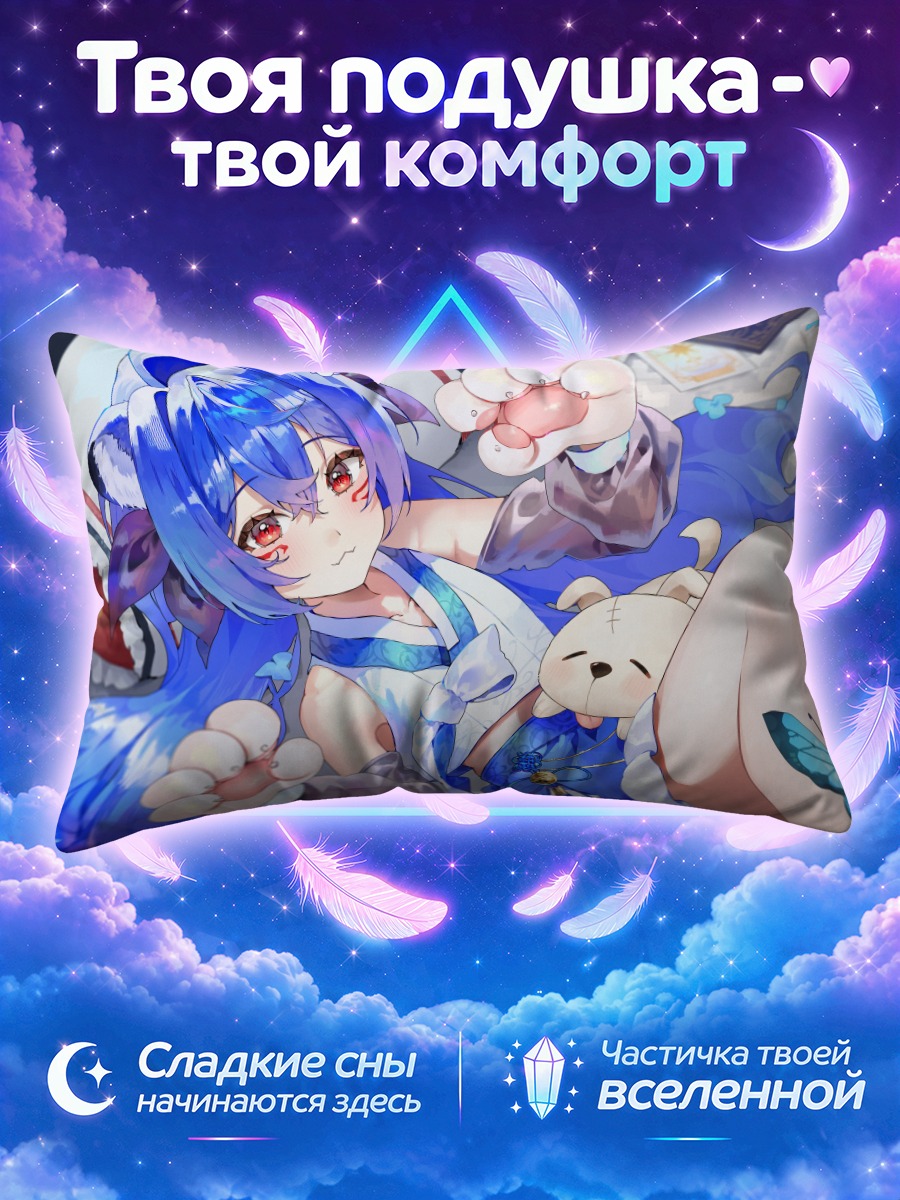 Подушка Кошкодевочка с плюшевой игрушкой и бабочкой
