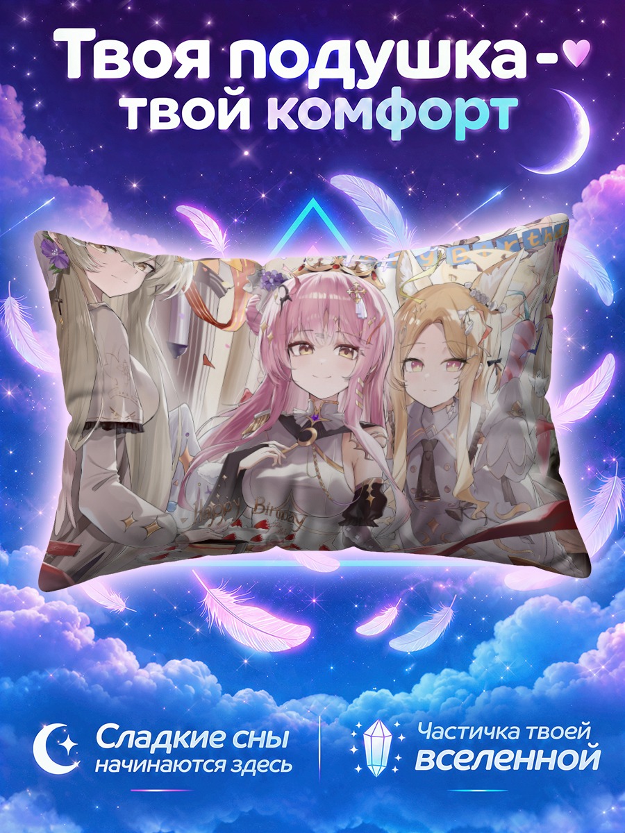 Подушка Мика Мисоно на празднике