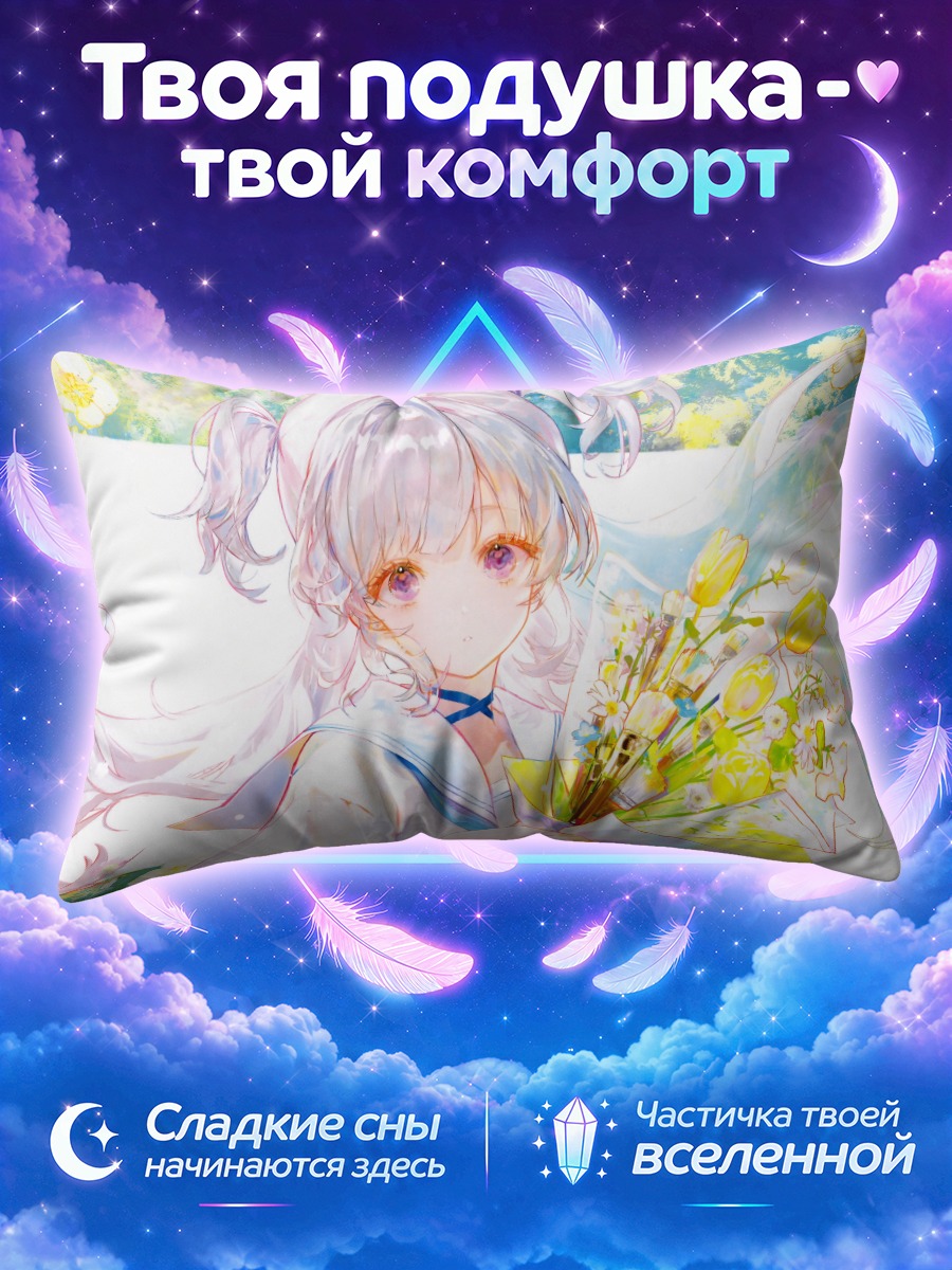 Подушка Девушка с тюльпанами на солнечном фоне
