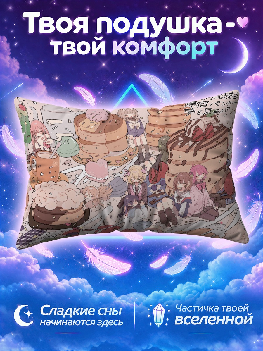 Подушка Девушки среди гор тортов и чашек