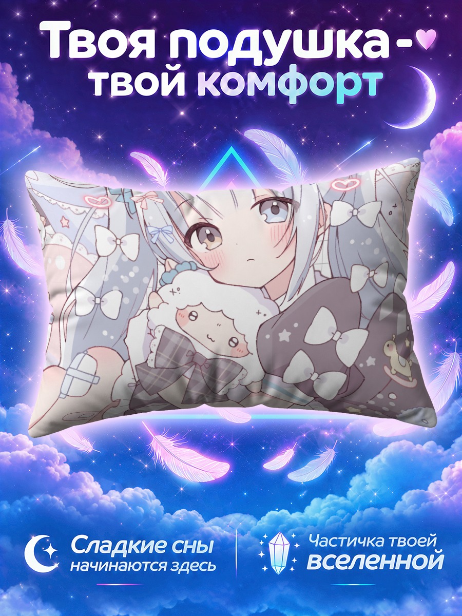 Подушка Меа Кагура с игрушкой
