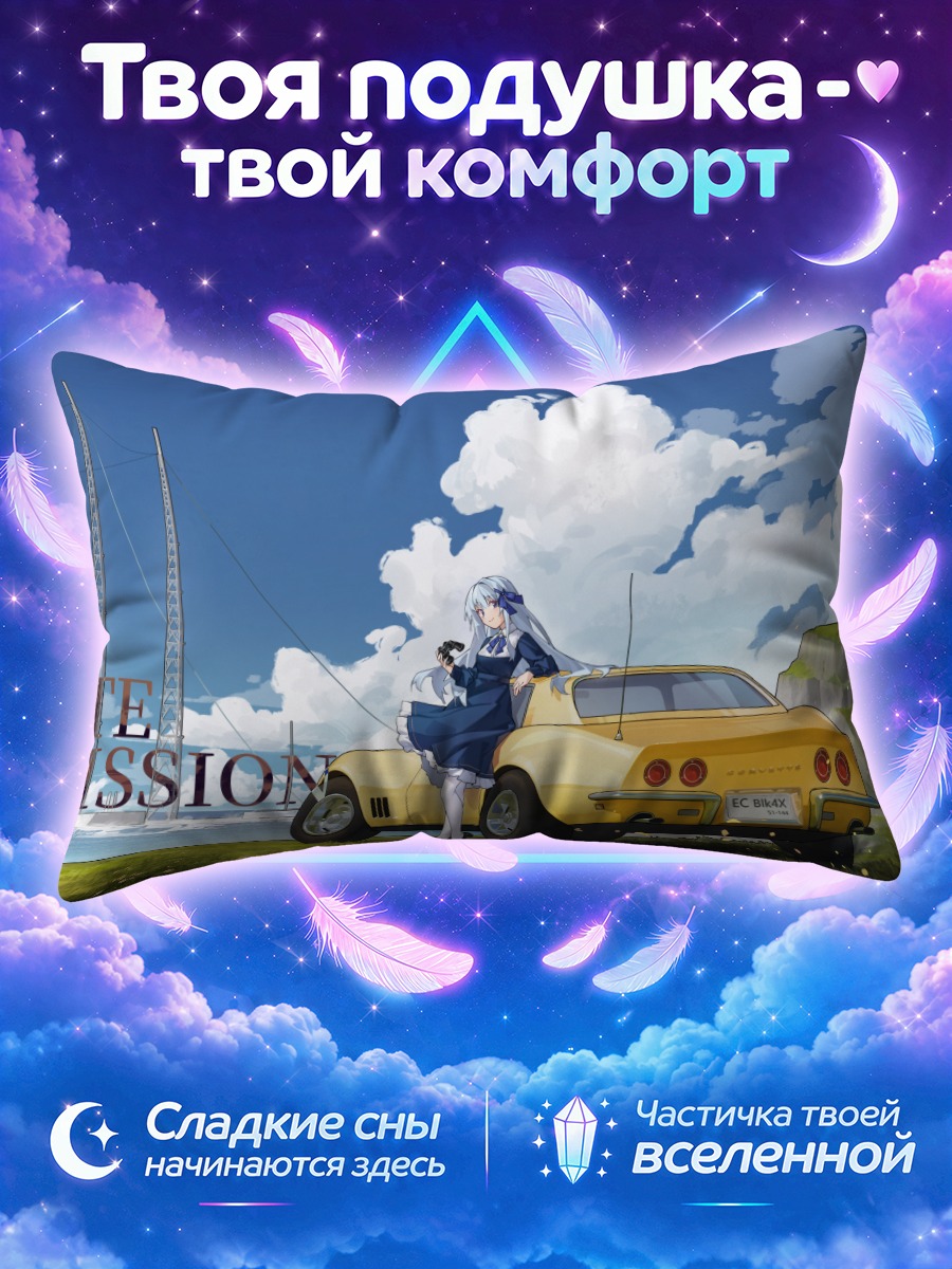 Подушка Девушка с машиной у поля