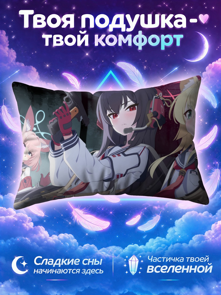Подушка Юкино Шичидо и отряд
