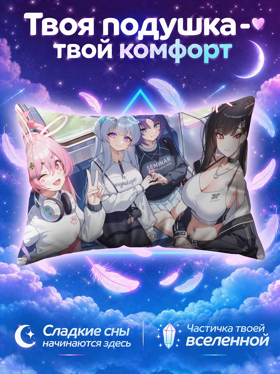 Подушка Юука Хаясе и Семинар