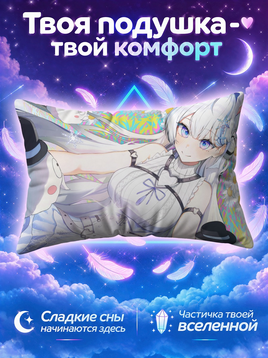 Подушка Ким Бомрунг в цветах