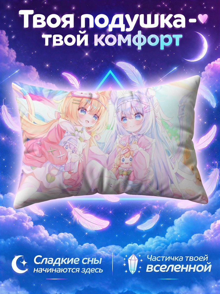 Подушка Кошкодевочки с куклами на кровати