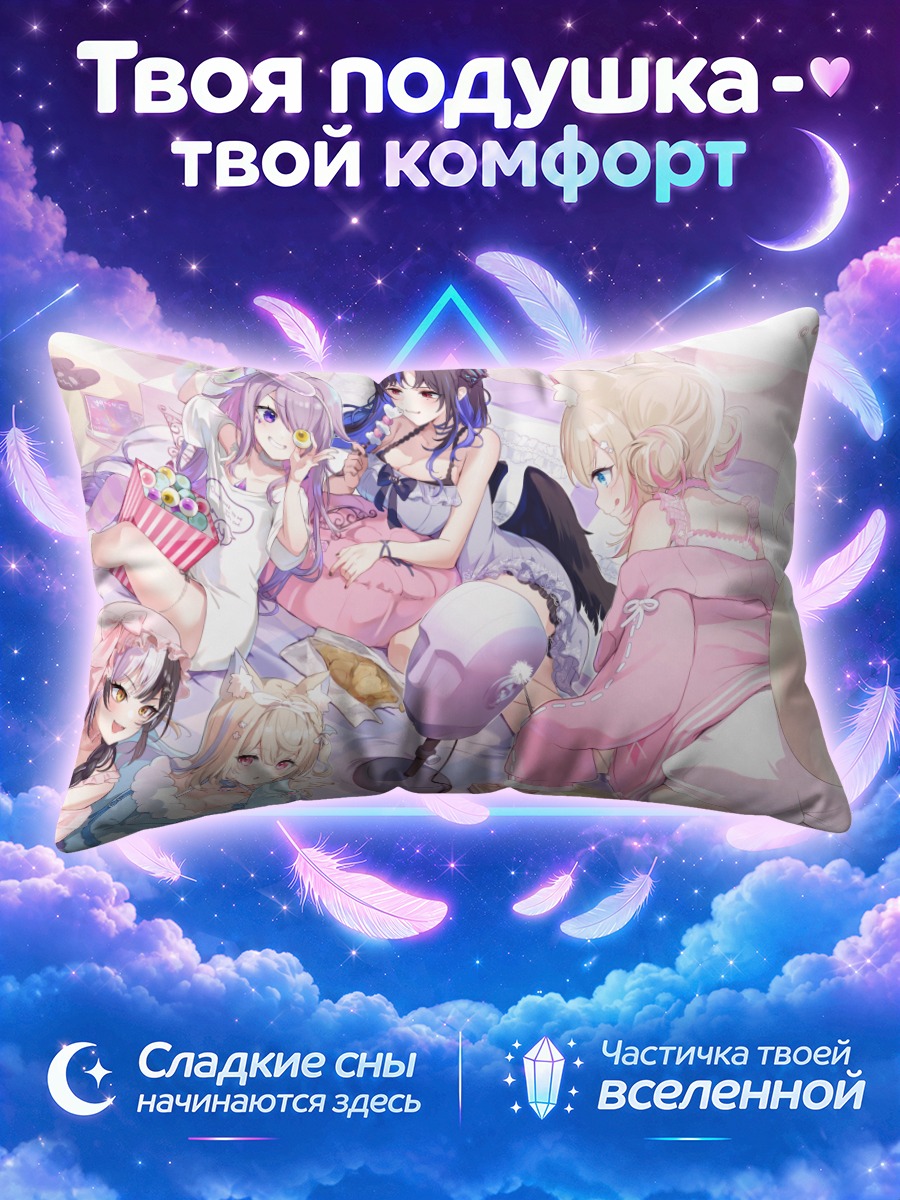 Подушка Хололайв девичник