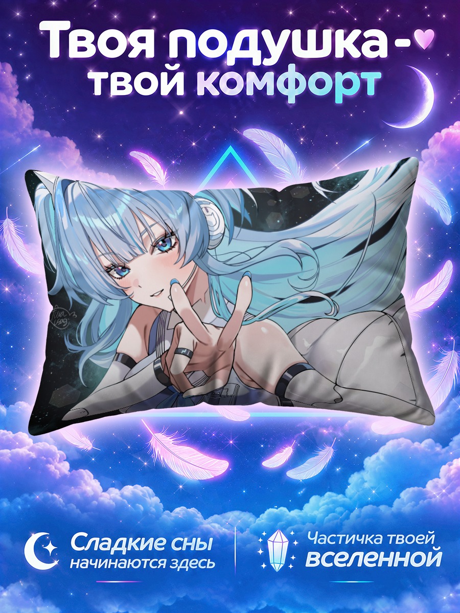 Подушка Шифти в космосе