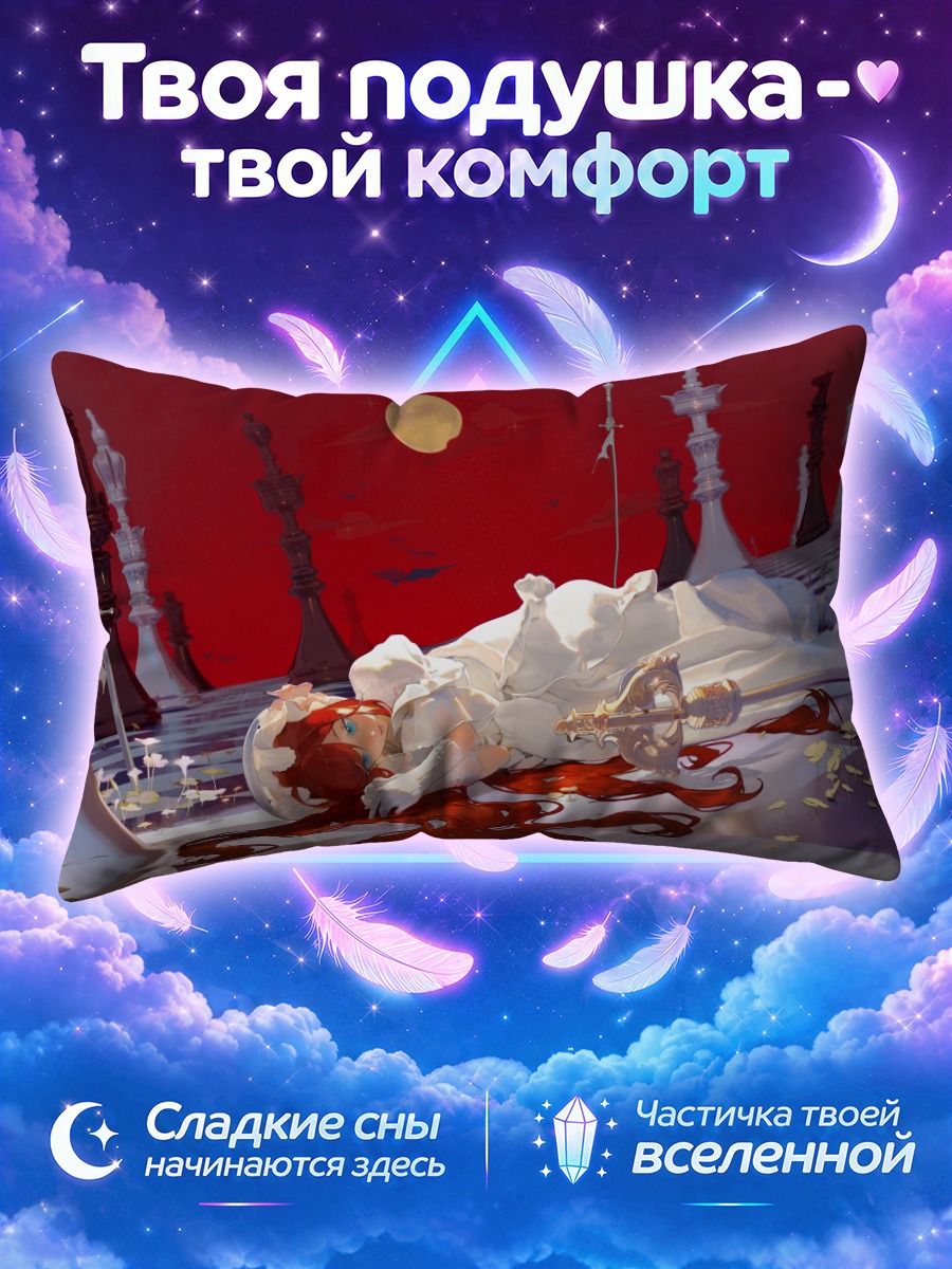 Подушка Девушка в шахматах