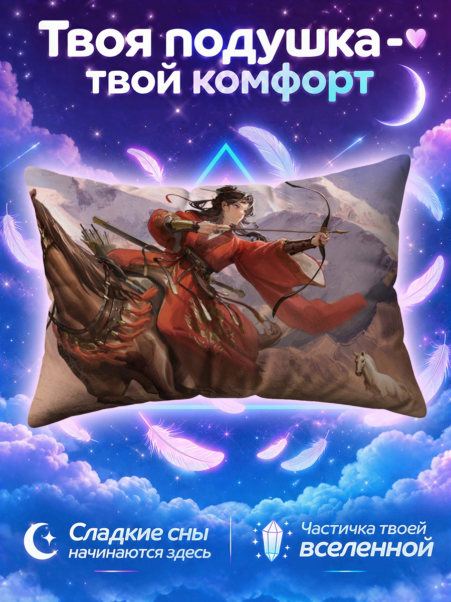 Подушка Всадница с луком