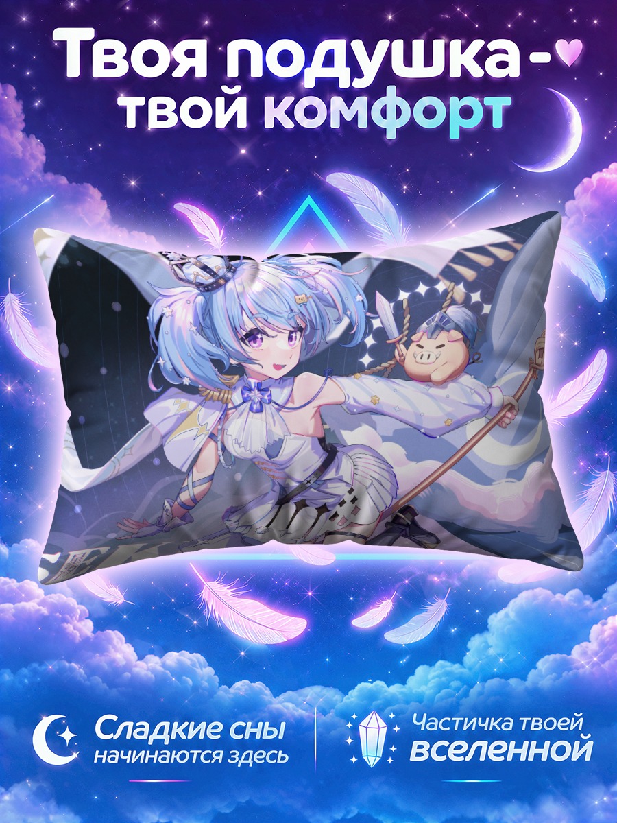 Подушка Секи с посохом