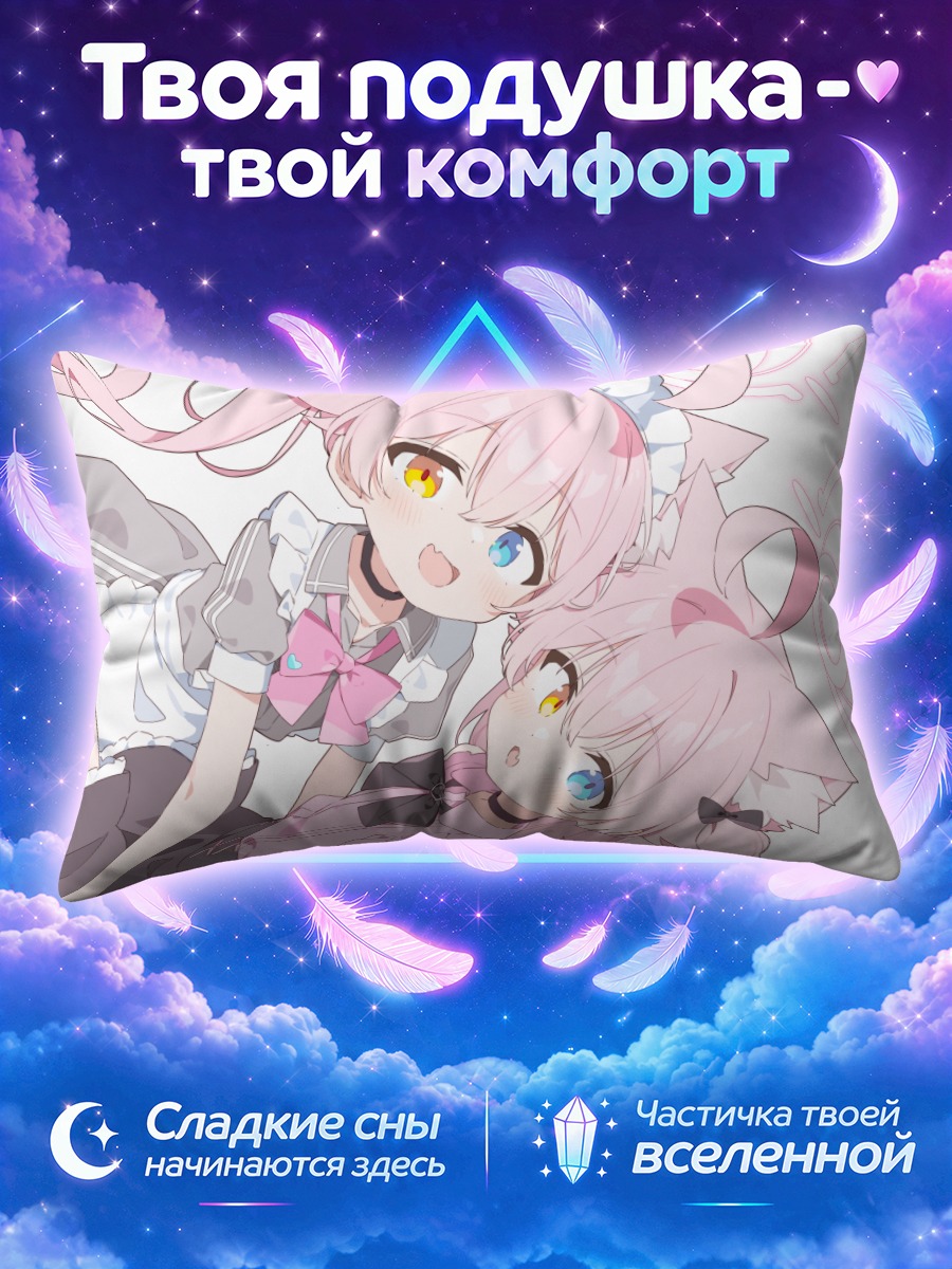 Подушка Хошино Таканаши в горничной