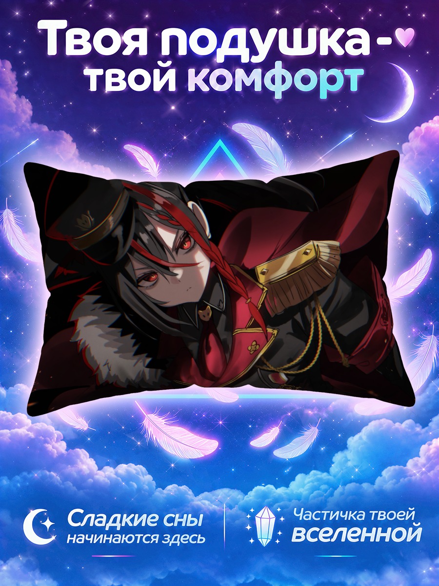 Подушка Фубуки Куроками в мундире