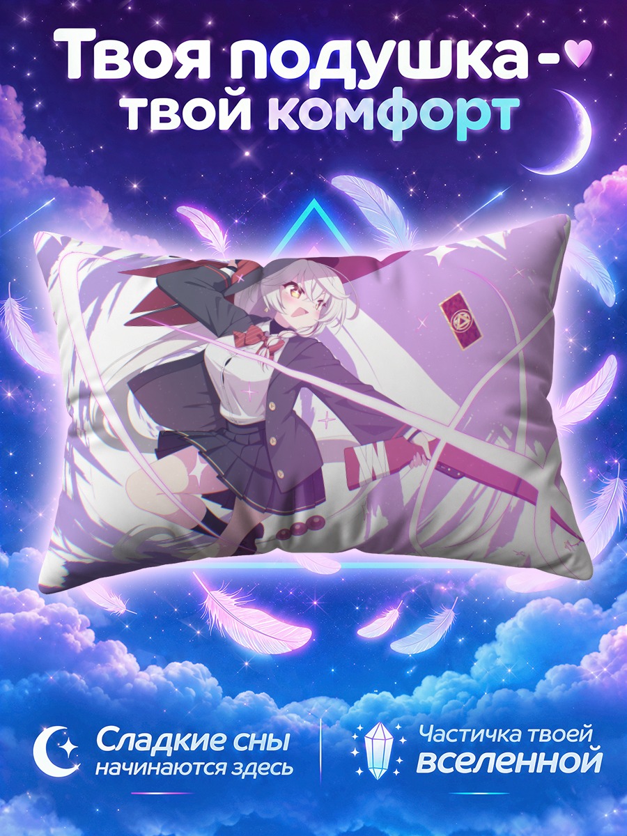Подушка Эри Ширао с мечом