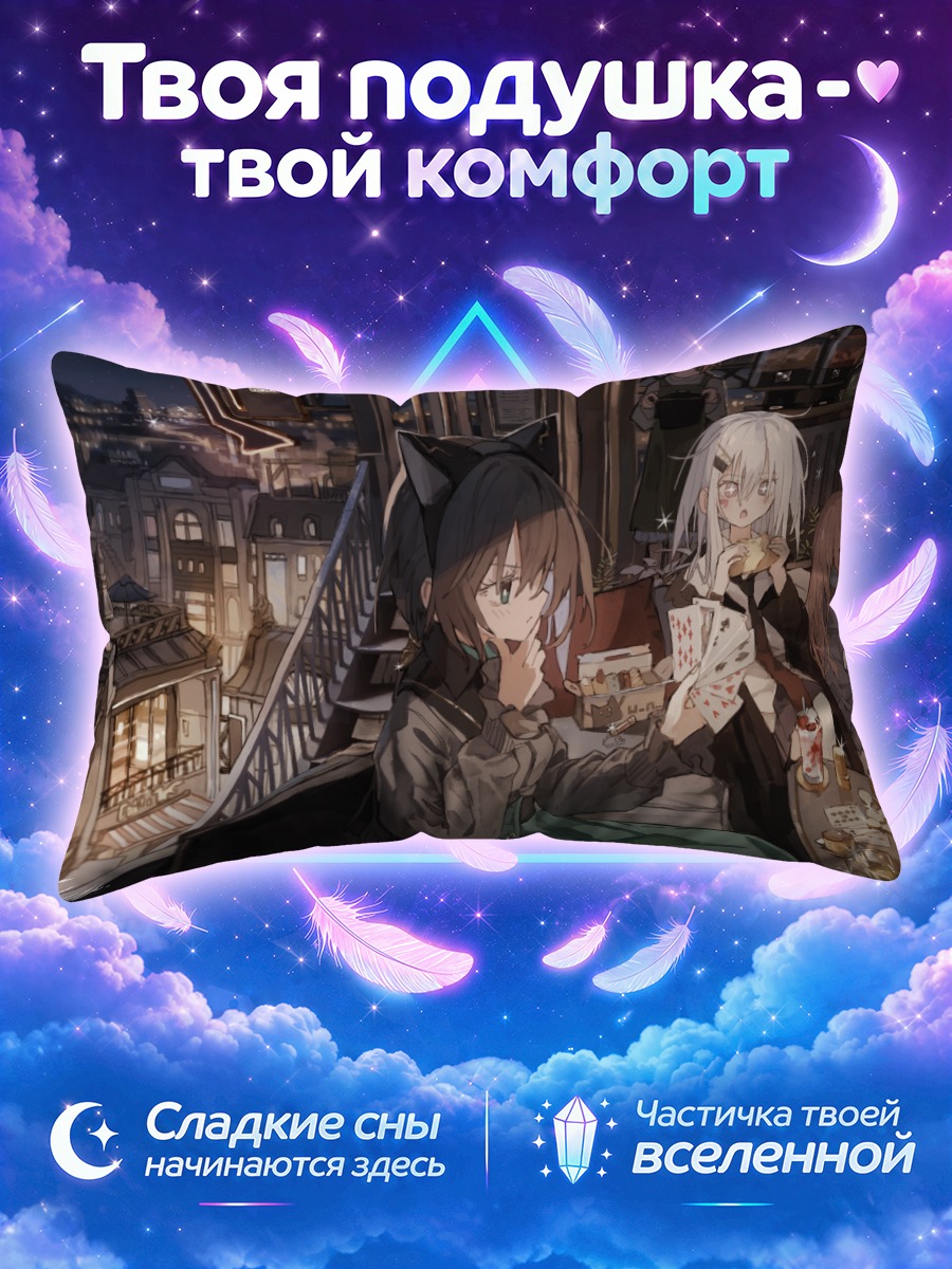 Подушка Девушки за карточной игрой на крыше