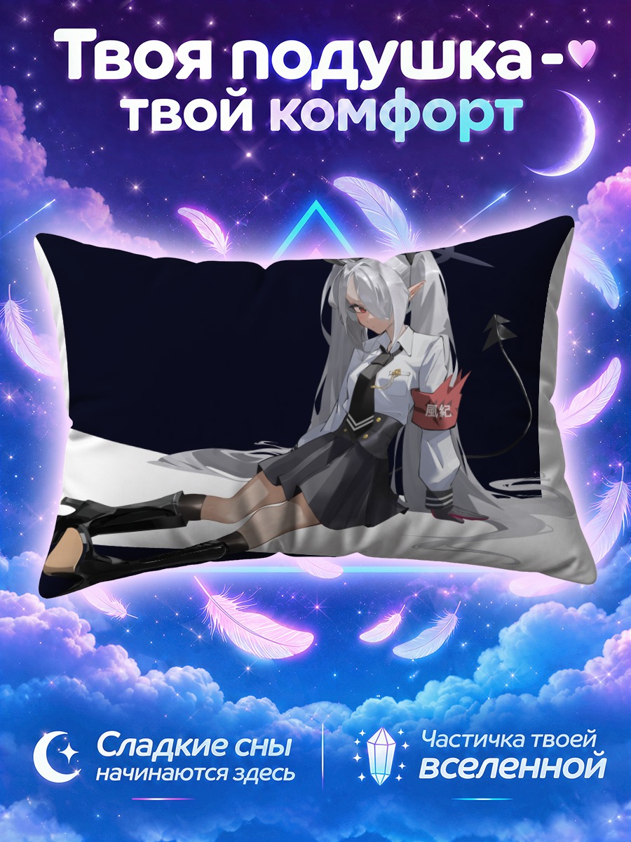 Подушка Сироми Иори в форме