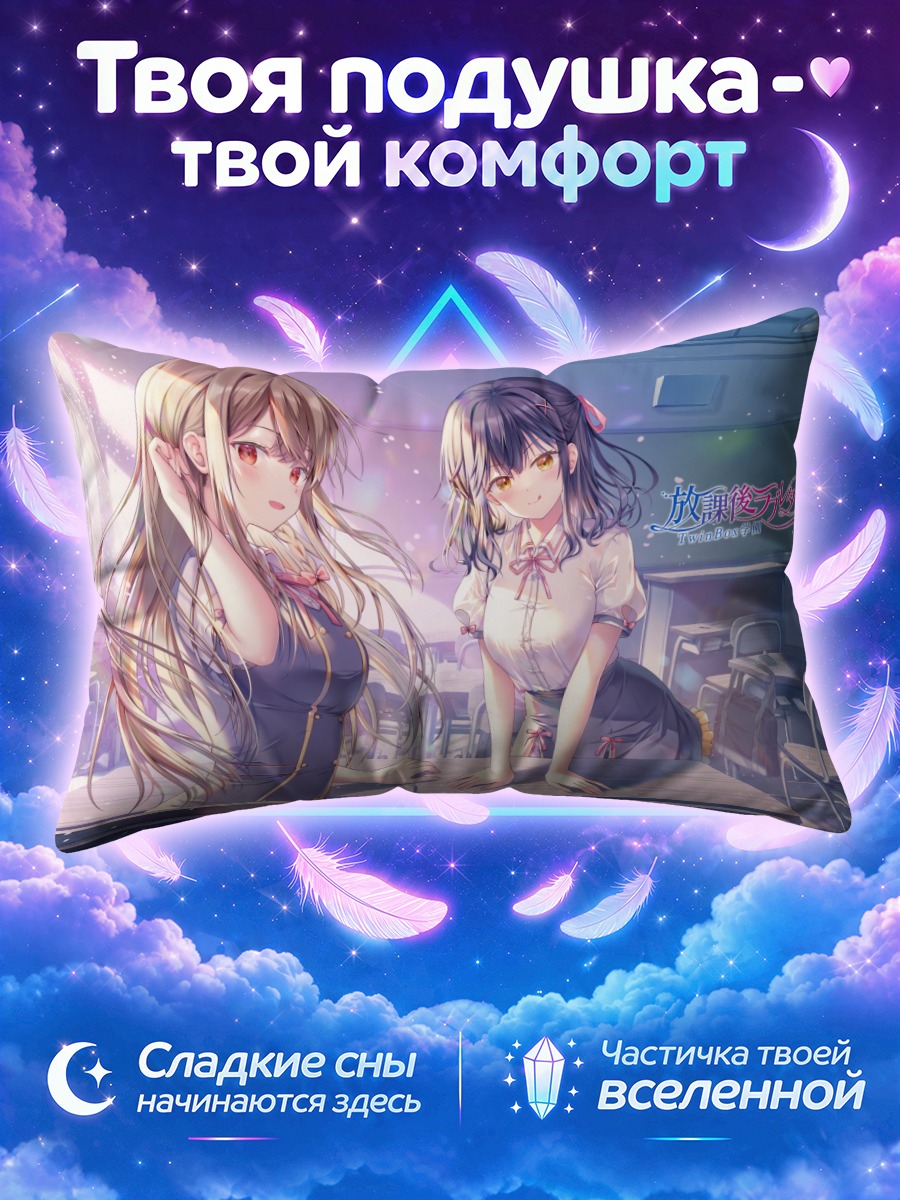 Подушка Сиори Маэда в классе