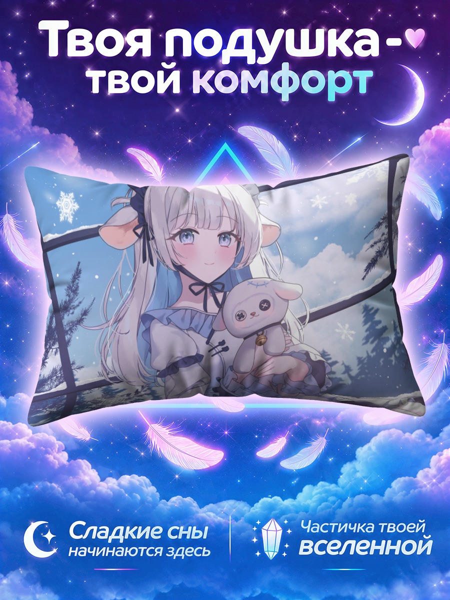 Подушка Девочка с куклой у снежного окна