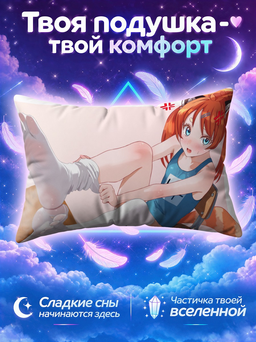 Подушка Тоффи в носках