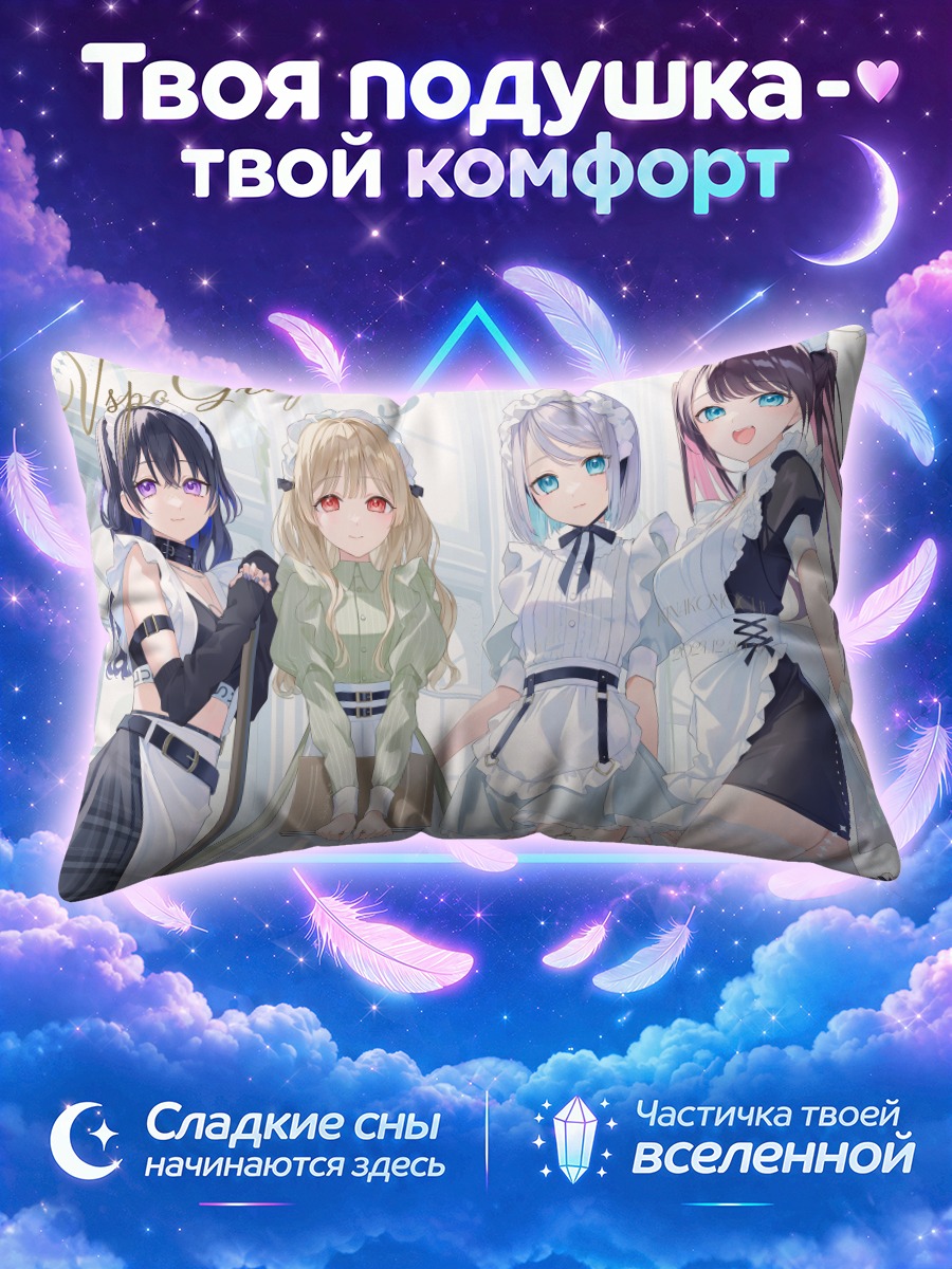 Подушка Девушки вспо! в светлых нарядах