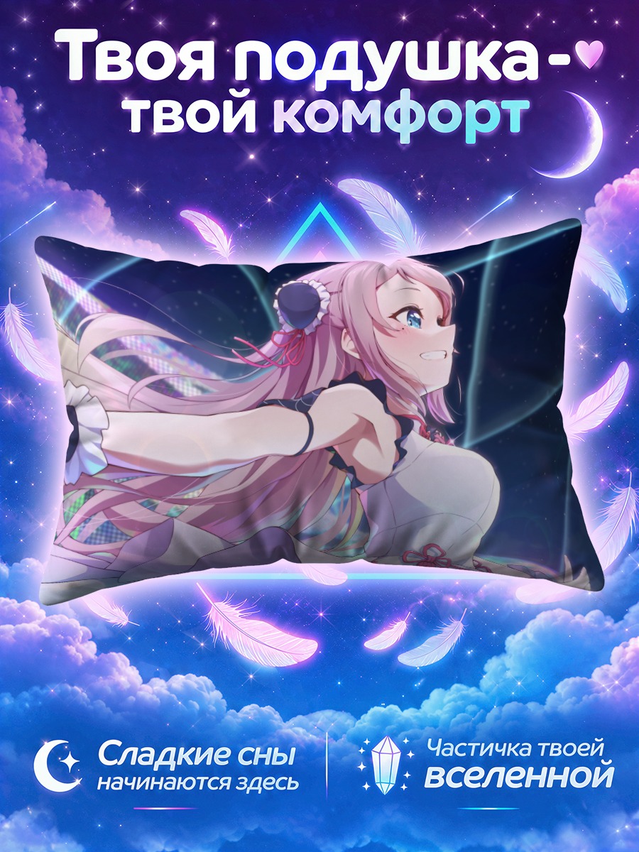 Подушка Ланьчжу Чжун на сцене