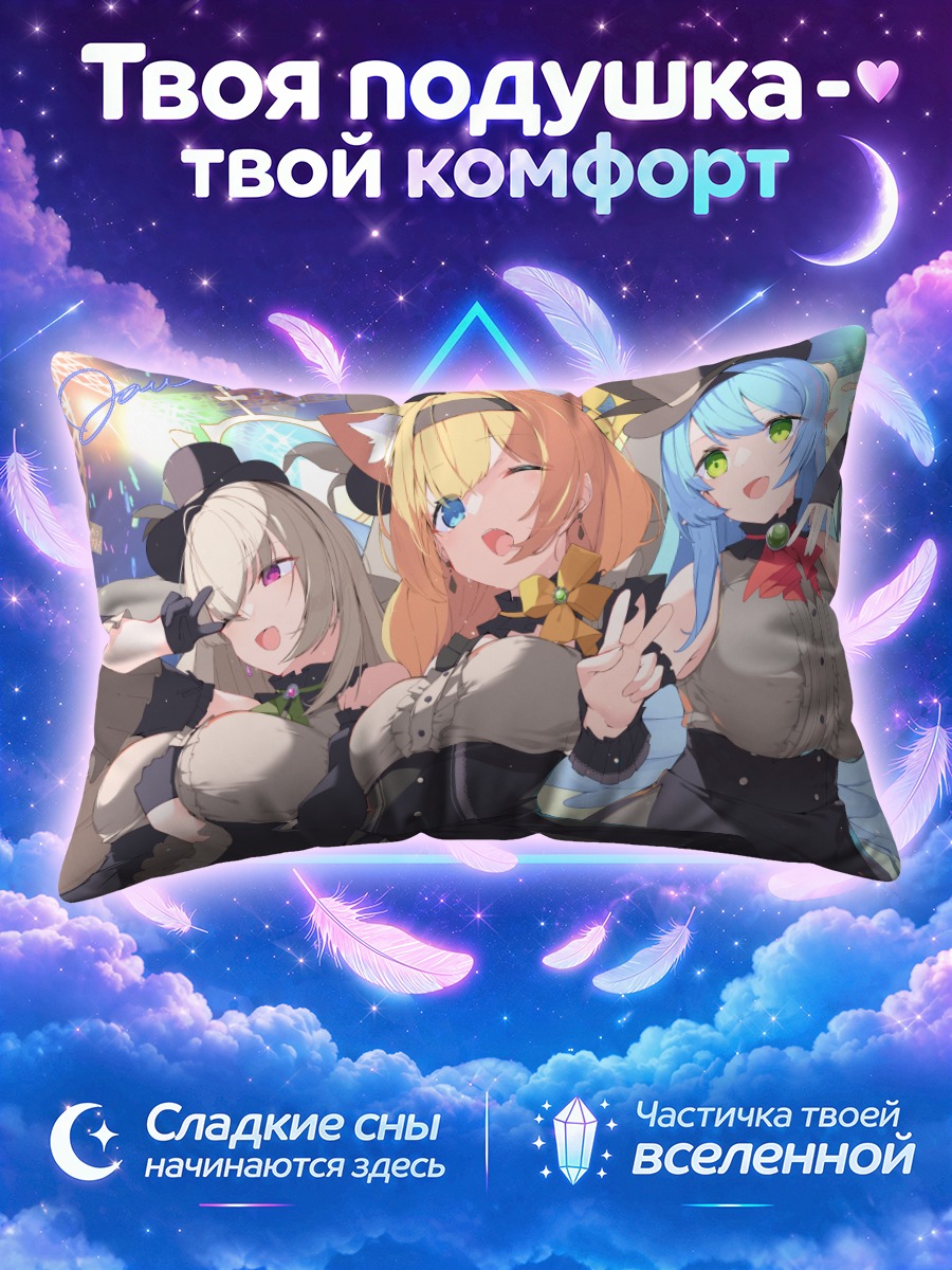 Подушка Мине Аомори на сцене в шляпах