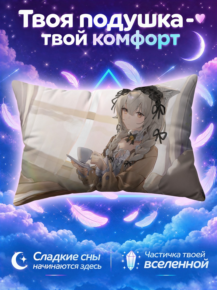Подушка Софиеру с кофе