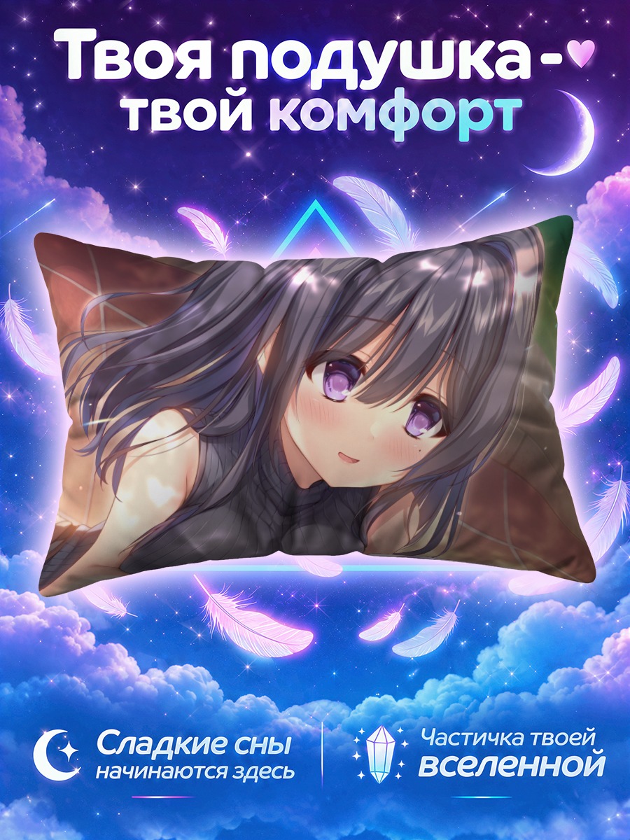 Подушка Девушка лежит на плитах у огней