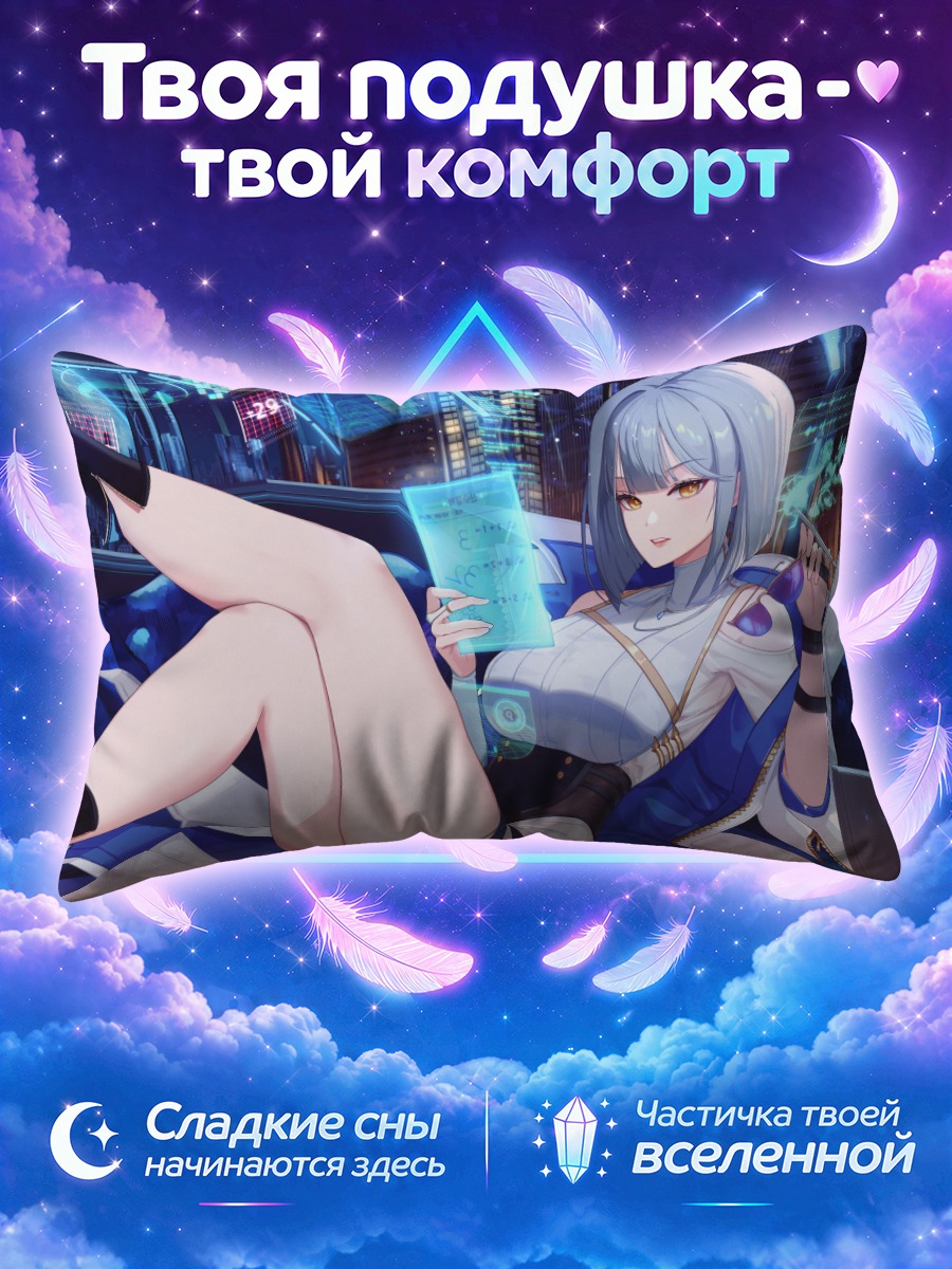 Подушка Девушка с голубым листом в неоне