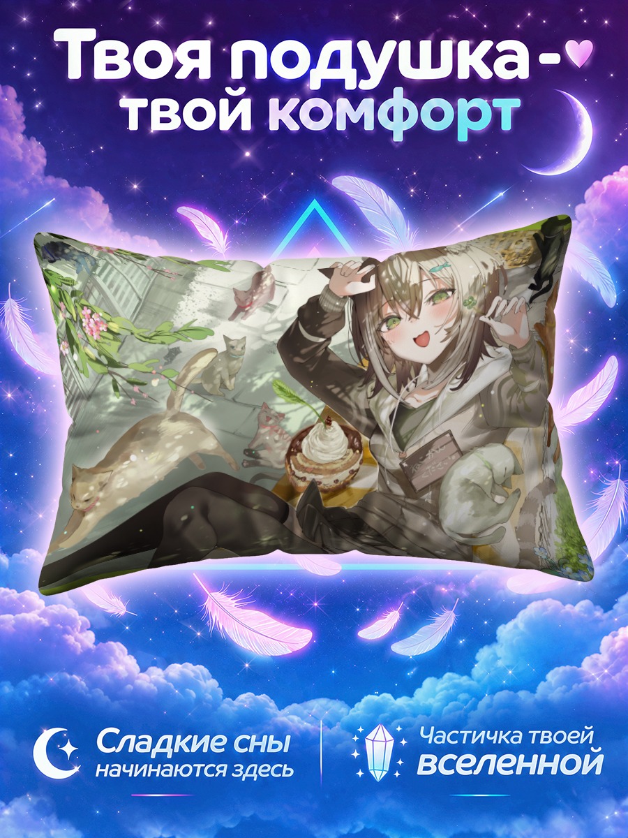 Подушка Фумино Тамаки с котами и кусочком торта