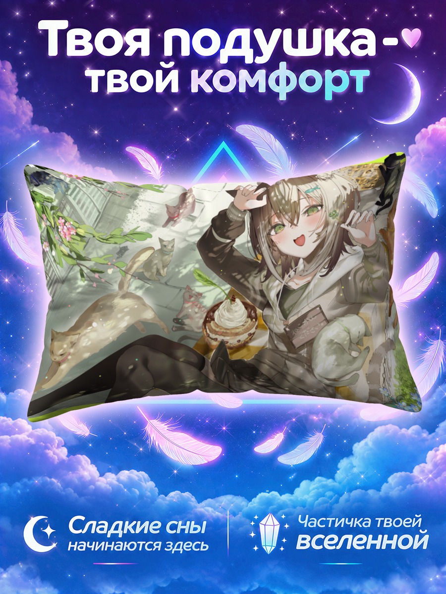 Подушка Фумино Тамаки с котами