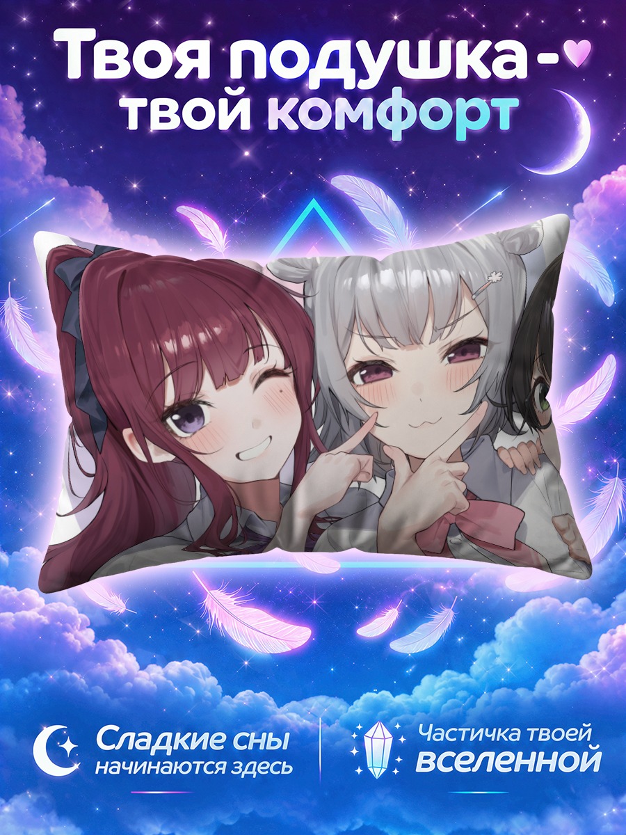 Подушка Чифую Ханакума и подруги