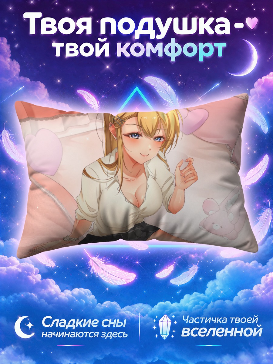 Подушка Блондинка на розовой кровати