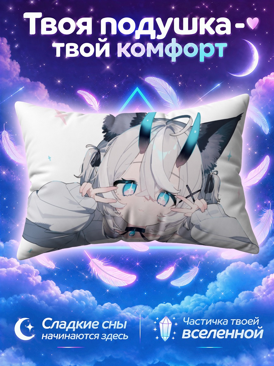 Подушка Кошкодевочка с рожками